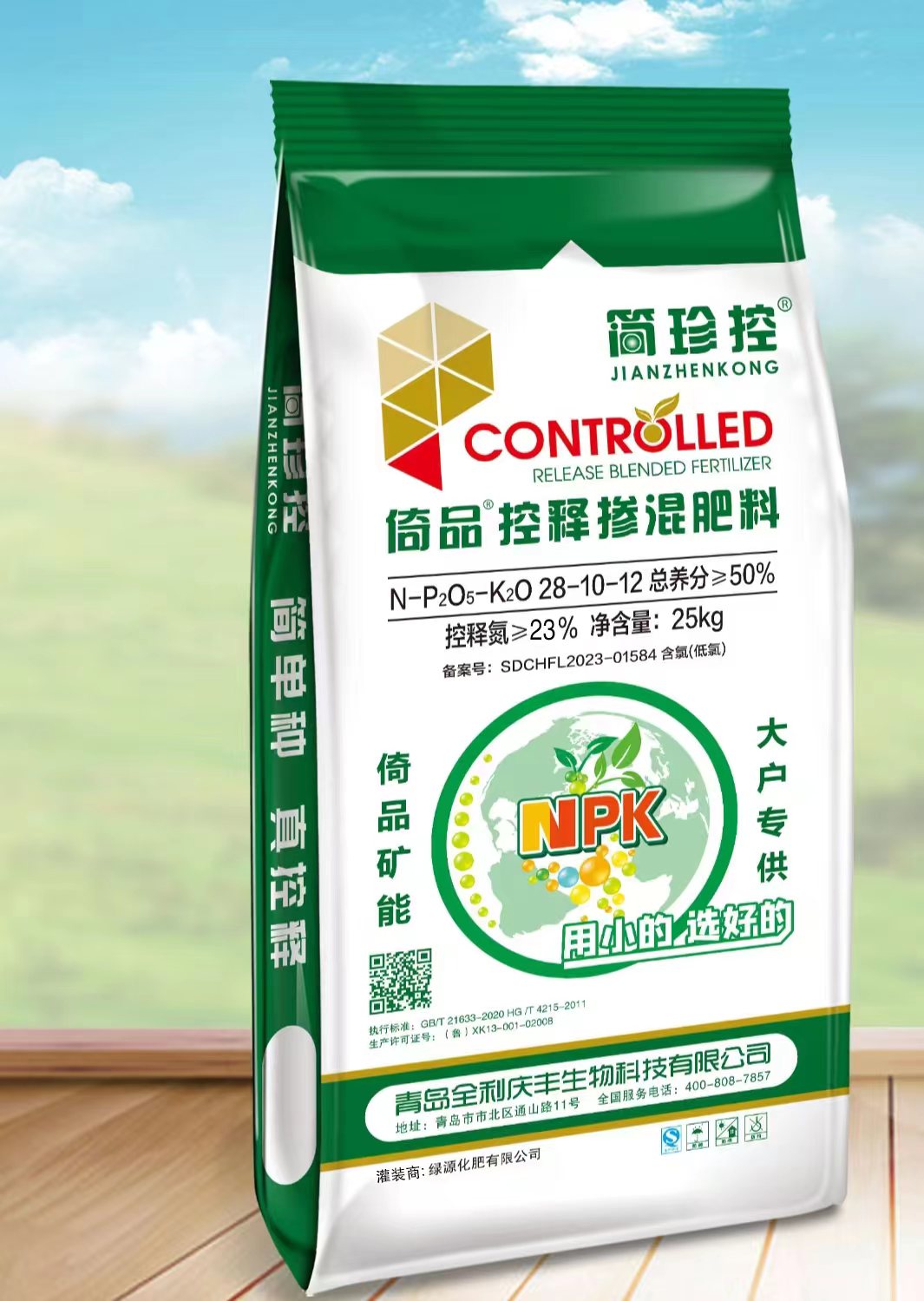 倚品-控释掺混肥料