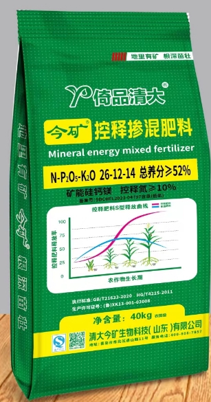 倚品清大-今矿-控释掺混肥料