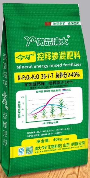 倚品清大-控释掺混肥料