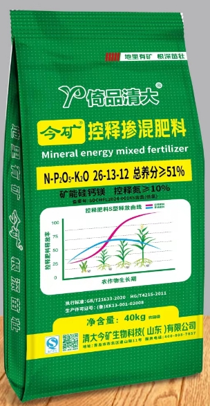 倚品清大-控释掺混肥料二